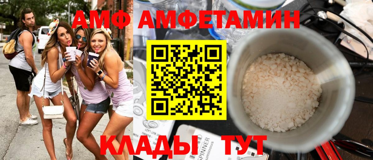 АМФЕТАМИН 97% Сорочинск
