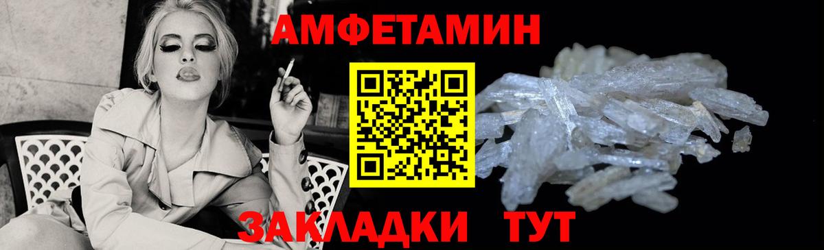 Сорочинск  АМФ 97%  Амфетамин  Вход с VPN 