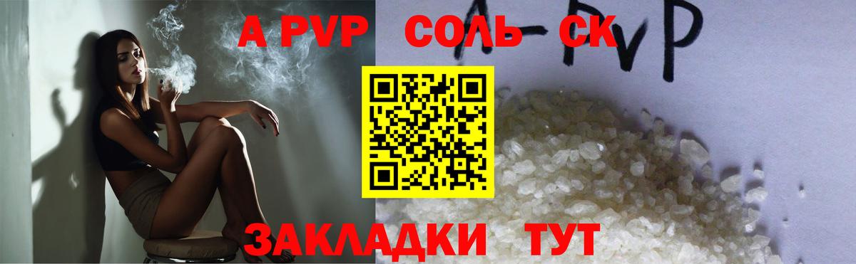 Alpha PVP СК КРИС Сорочинск