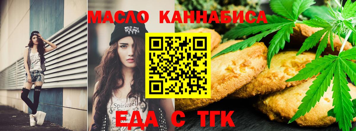 Canna-Cookies марихуана Сорочинск