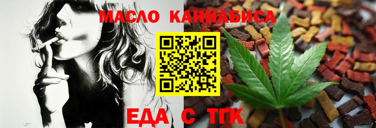 Печенье с ТГК конопля  Вход с VPN  Сорочинск 