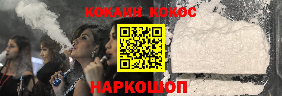 COCAIN Columbia Сорочинск
