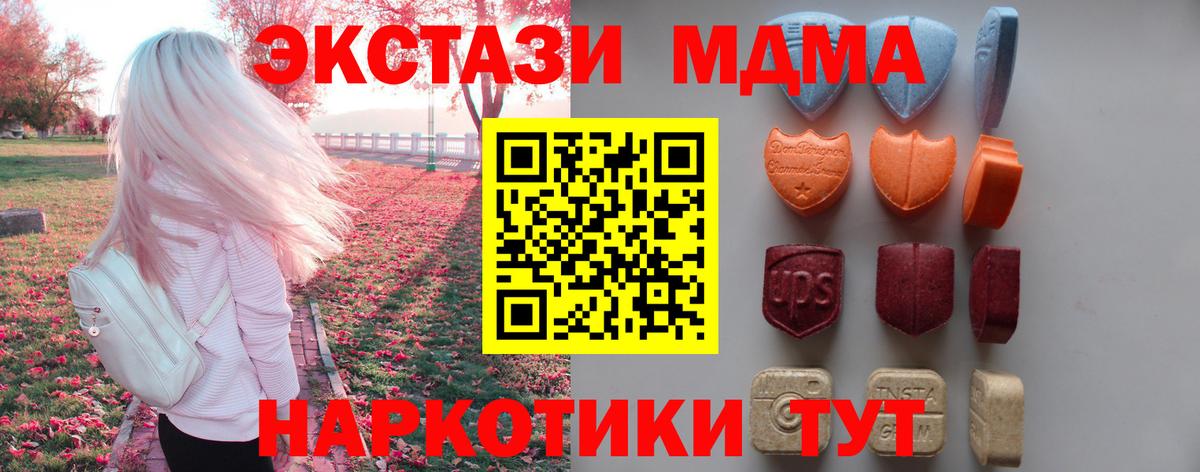 Экстази DUBAI Сорочинск
