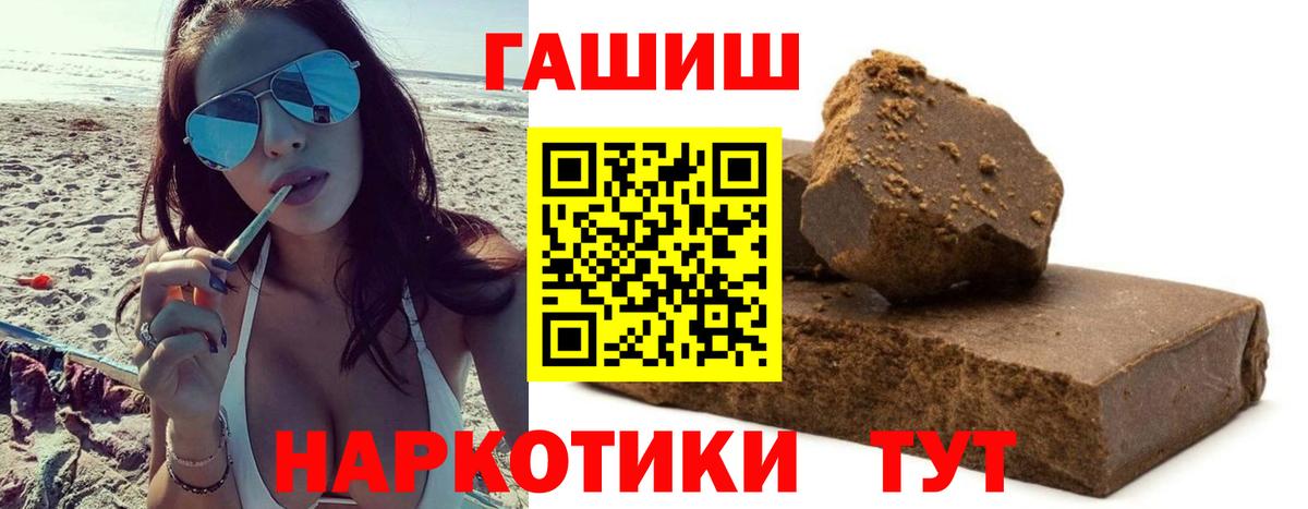 ГАШИШ гарик Сорочинск