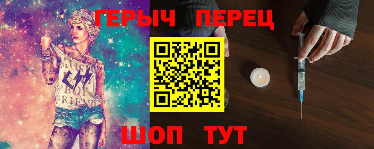 ГЕРОИН афганец  Героин  Сорочинск  Вход с VPN 