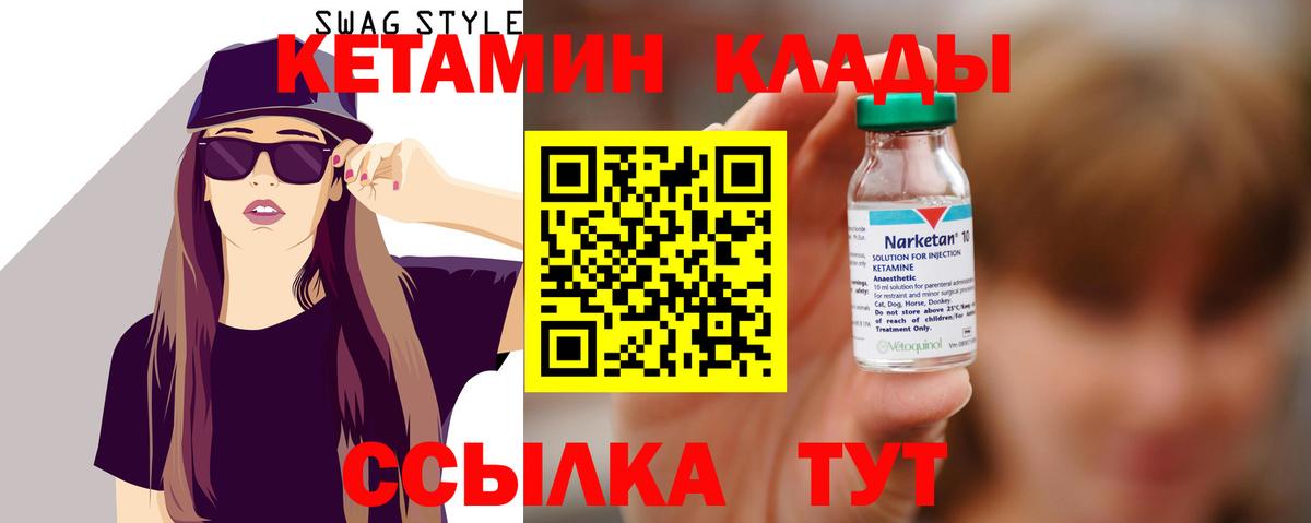 Кетамин VHQ  Вход с VPN  Сорочинск 