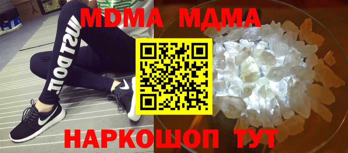 Сорочинск  MDMA кристаллы  MDMA  Вход с VPN 