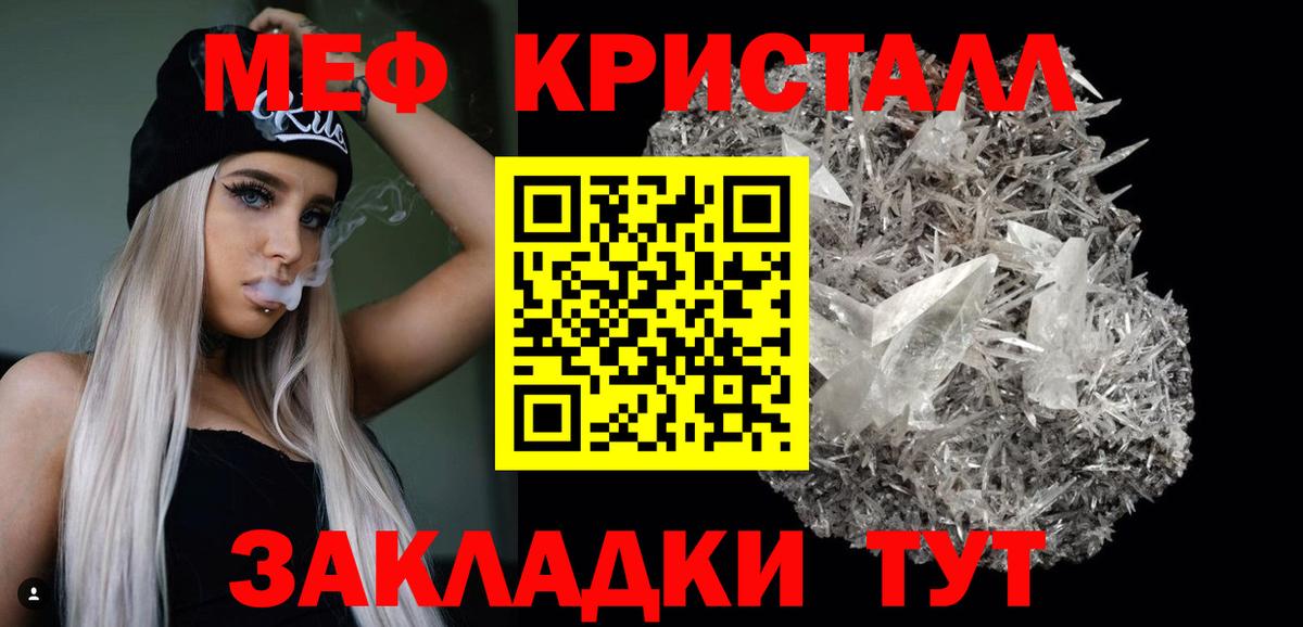 Меф  МЕФ mephedrone  Меф  МЕФ mephedrone  Вход с VPN  Сорочинск 
