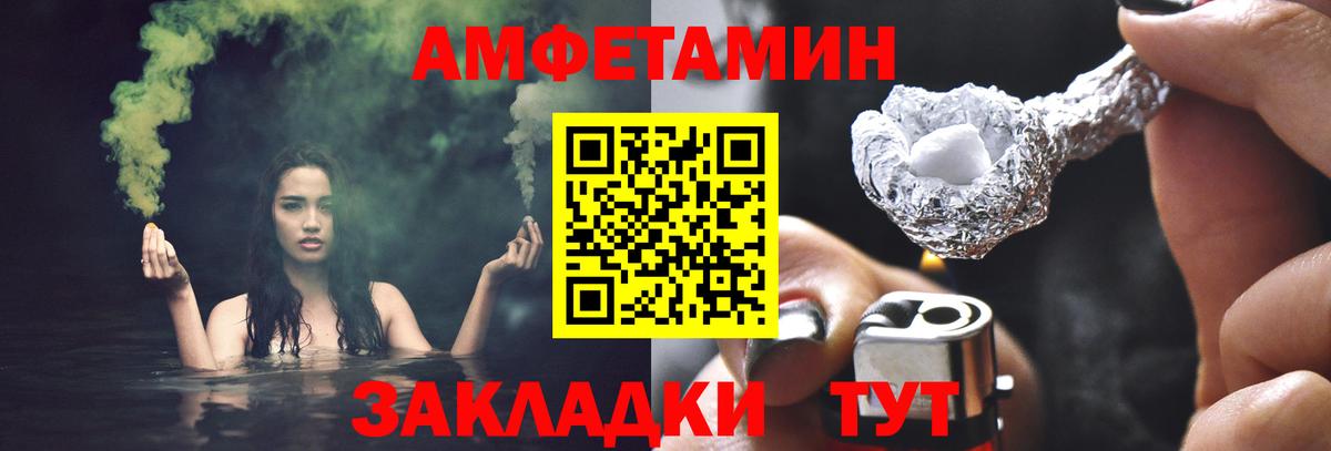 МЕТАМФЕТАМИН Декстрометамфетамин 99.9% Сорочинск